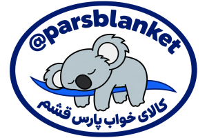 لوگوی کالای خواب پارس قشم — Parsblanket